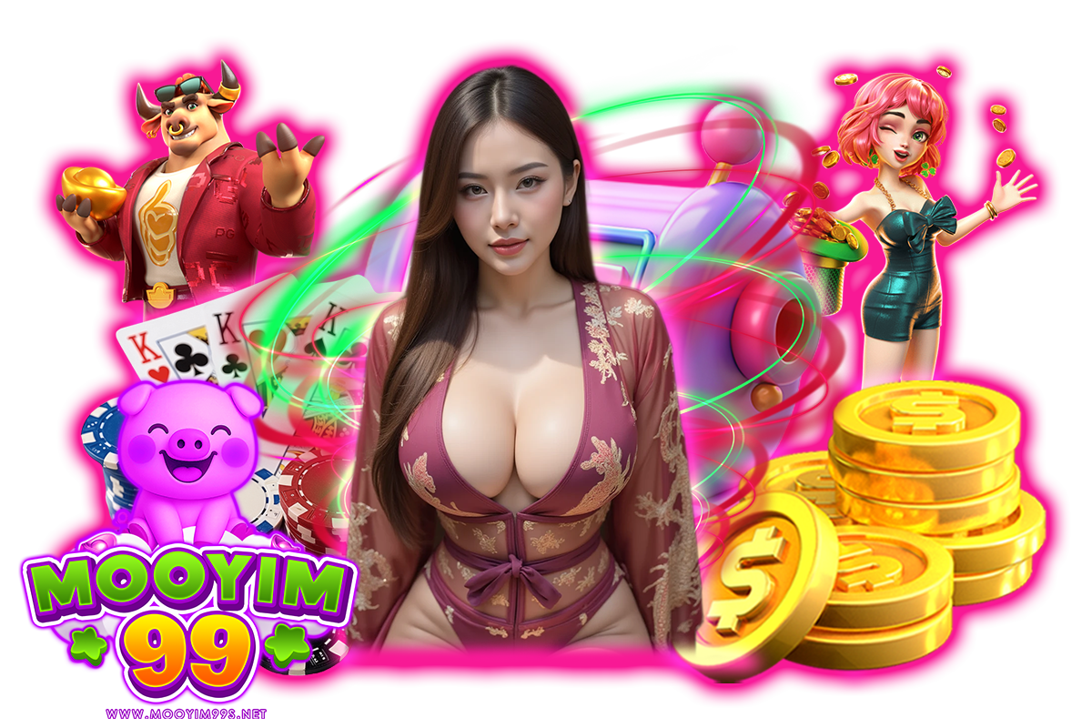mooyim99 แจกเครดิตฟรี