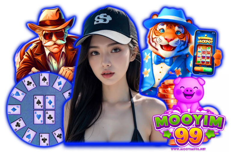 mooyim สมัครสมาชิก